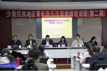 少数民族地区青年骨干汉语教师培训班(第二期)成功举办433 少数民族地区青年骨干汉语教师培训班(第二期)成功举办433