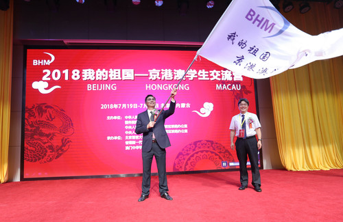 授旗仪式 授旗仪式