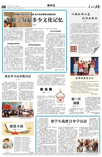 rmrbhwb2015120708_b rmrbhwb2015120708_b