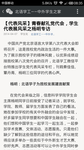 4 青春献礼党代会,学生代表展风采之杨明专访 4 青春献礼党代会,学生代表展风采之杨明专访