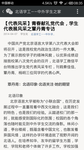 3 青春献礼党代会,学生代表展风采之覃丹青专访 3 青春献礼党代会,学生代表展风采之覃丹青专访