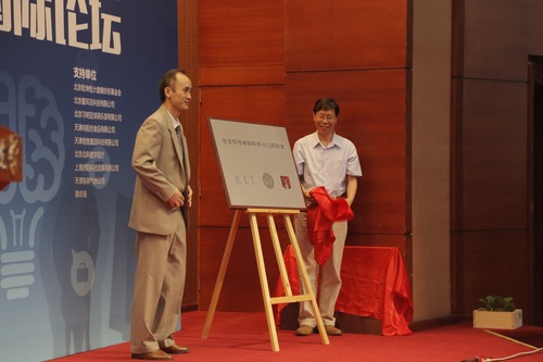揭牌仪式 揭牌仪式