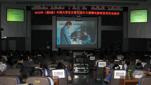 大赛影片展映 大赛影片展映