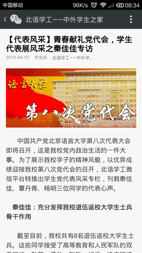 2 青春献礼党代会,学生代表展风采之秦佳佳专访 2 青春献礼党代会,学生代表展风采之秦佳佳专访