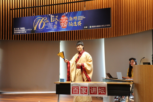 汉语节目表演 汉语节目表演