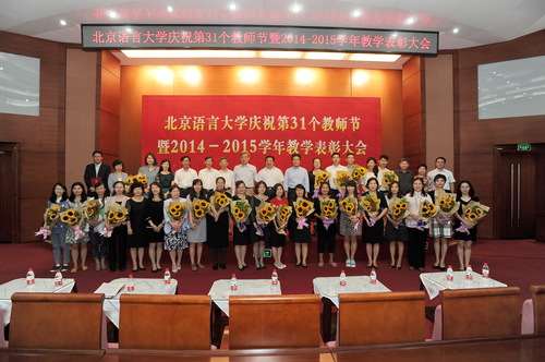 校领导、校督导组和教学专门委员会专家与获奖教师合影留念 校领导、校督导组和教学专门委员会专家与获奖教师合影留念