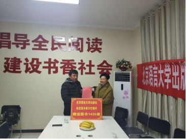 图书捐赠报道(自拟稿)405 图书捐赠报道(自拟稿)405