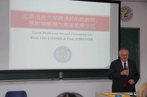 CIUTI秘书长佛斯纳教授