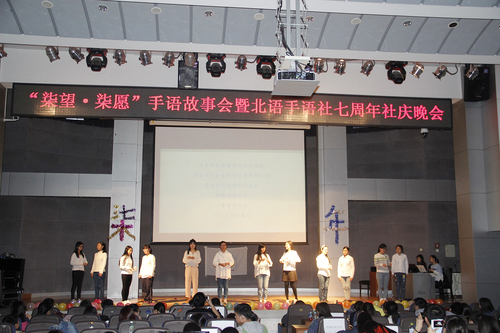 晚会现场 晚会现场