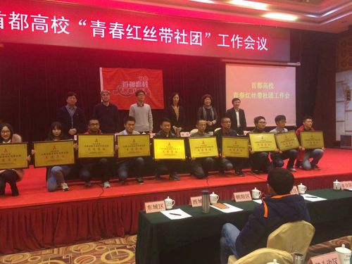 颁奖仪式 颁奖仪式