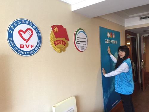 北语志愿者装饰志愿者之家 北语志愿者装饰志愿者之家