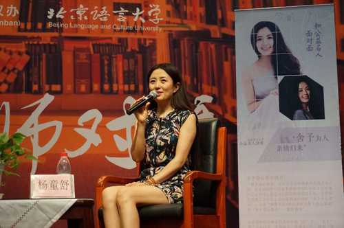 1 嘉宾杨童舒 1 嘉宾杨童舒