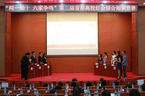 抢答环节 抢答环节