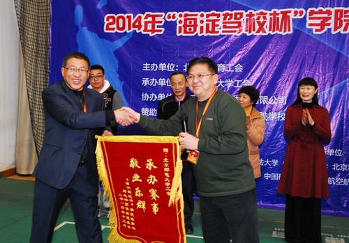 北京语言大学工会副主席徐英克为承办方颁发锦旗 北京语言大学工会副主席徐英克为承办方颁发锦旗