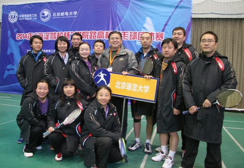 北语队员合影 北语队员合影