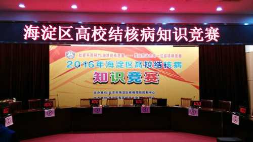 比赛现场 比赛现场