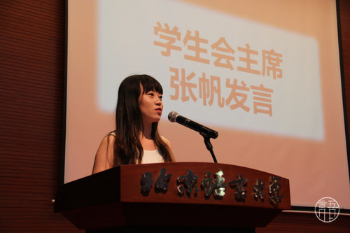 4学生会主席张帆发言 4学生会主席张帆发言