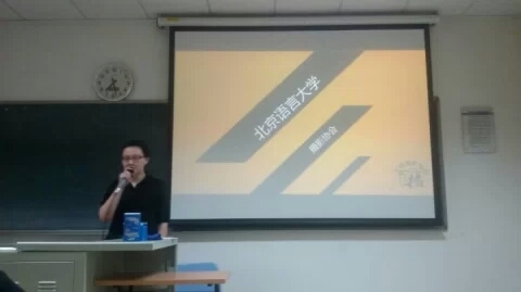 优秀社团答辩现场 (2) 优秀社团答辩现场 (2)