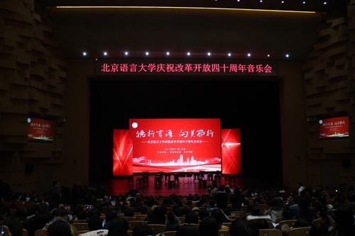 1改革开放四十周年音乐会 1改革开放四十周年音乐会