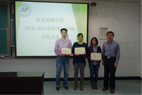 201703汉语进修学院召开全院教师大会(报道)-1753 201703汉语进修学院召开全院教师大会(报道)-1753