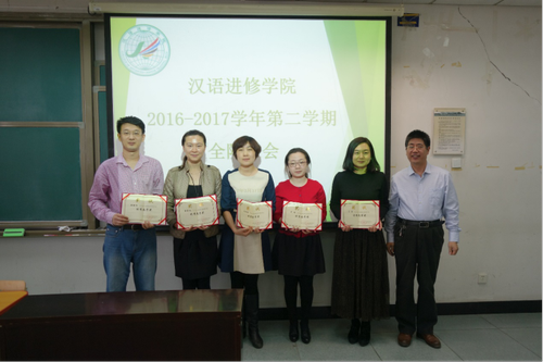 201703汉语进修学院召开全院教师大会(报道)-1745 201703汉语进修学院召开全院教师大会(报道)-1745