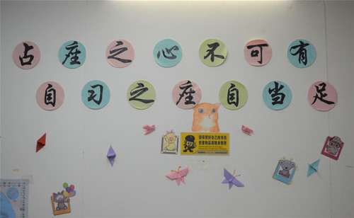 4自习室标语 4自习室标语