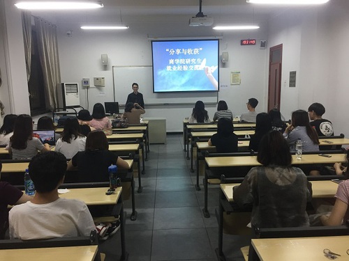 研究生交流 研究生交流