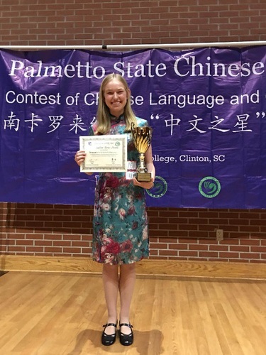 南卡中文之星 刘笑嫣 南卡中文之星 刘笑嫣