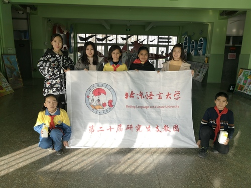 北语第二十届研支团和微心愿小朋友合影 北语第二十届研支团和微心愿小朋友合影