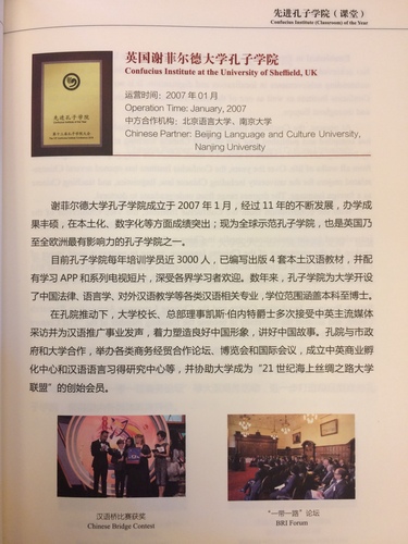 谢菲孔院简介 谢菲孔院简介