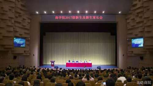 新生家长会3 新生家长会3