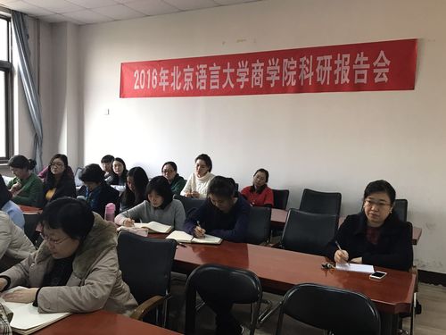 科研报告会 科研报告会