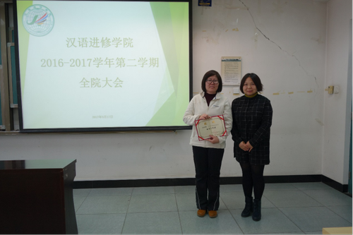 201703汉语进修学院召开全院教师大会(报道)-1770 201703汉语进修学院召开全院教师大会(报道)-1770