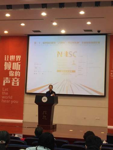 ͼ2 英语学院魏嘉颐同学在进行精彩演讲 ͼ2 英语学院魏嘉颐同学在进行精彩演讲