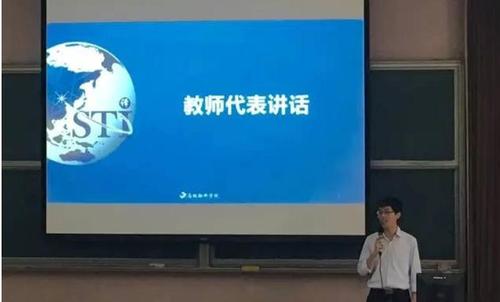 教师代表讲话 教师代表讲话
