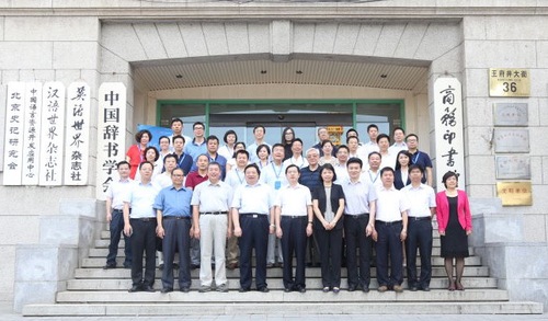 论坛嘉宾合影 论坛嘉宾合影