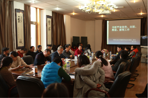 报道:出版社全体党员就习近平的宣传观、出版观开展集体学习186 报道:出版社全体党员就习近平的宣传观、出版观开展集体学习186