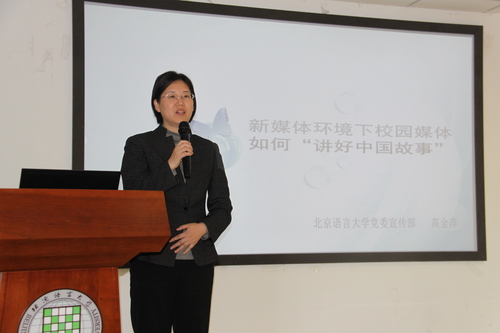 高金萍部长 高金萍部长