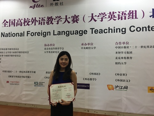 图为综合组一等奖获得者依涵老师 图为综合组一等奖获得者依涵老师